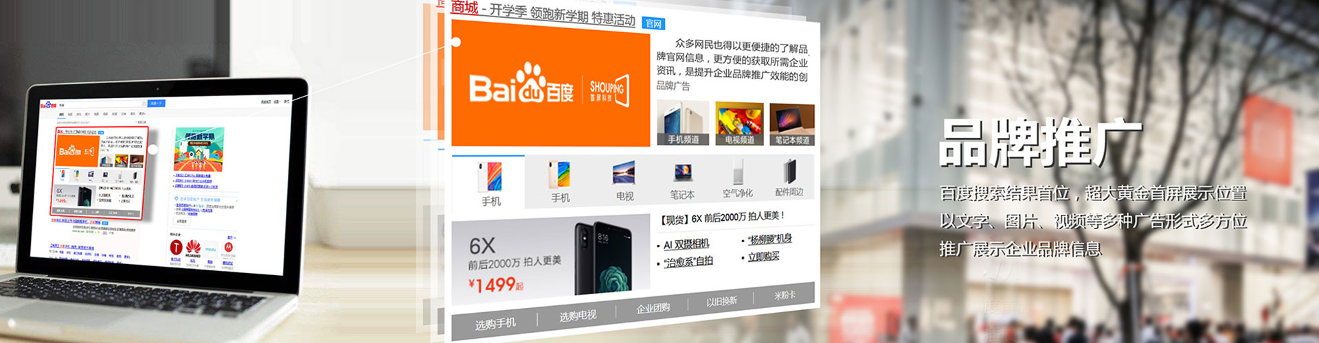 云岩百度竞价运营